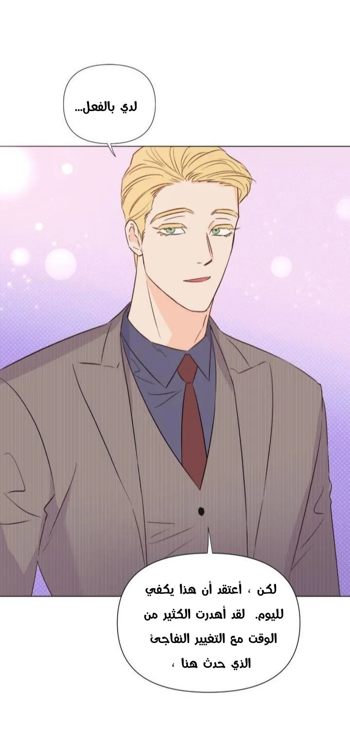 أقتل الأضواء – الفصل 23 page 17